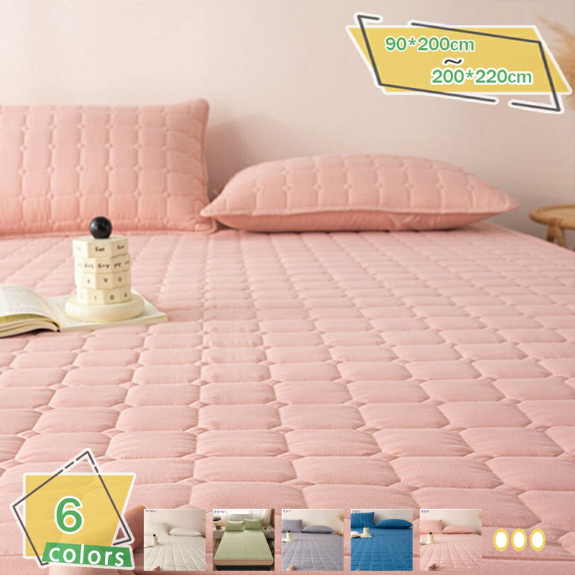 敷きパッド ベッドパッド ダブル 夏用 冷感 瞬間冷却 抗菌防臭 ベッドシーツ ベッドマット 綿100％ 敷きパッド セミダブル 吸湿速乾 冷感パッド 洗える クール敷きパッド 柔らかい 冷感敷きパッド 無地 クールパッド クール敷パッド RaogtCYU