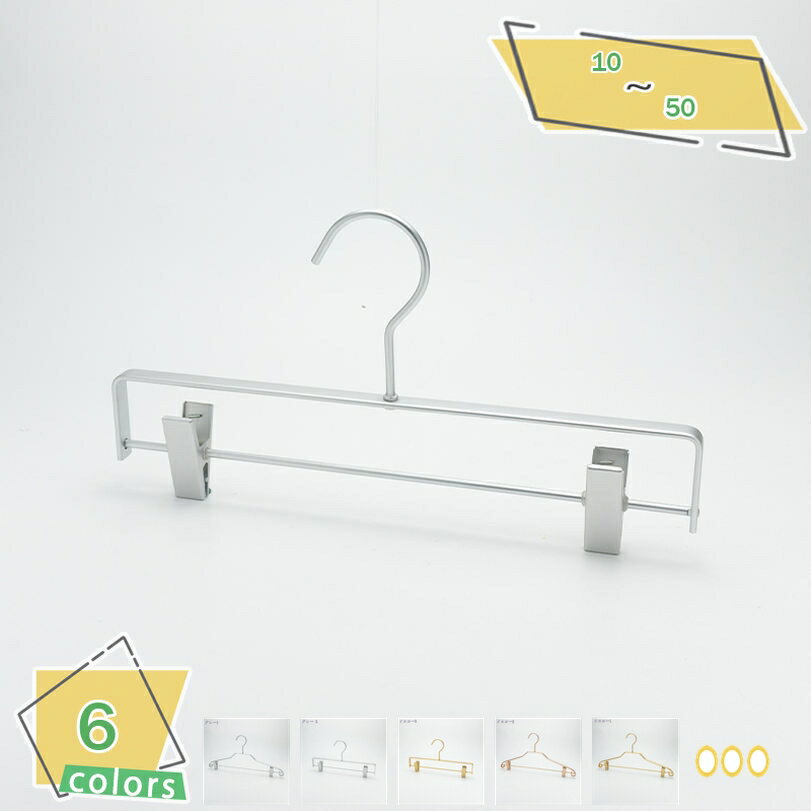 1000円OFFクーポン ハンガー 10本セット ハンガー ハンガーノンスリップ 収納 滑り落ちない 機能的 デザイン クローゼット すべらない シルバー おし...