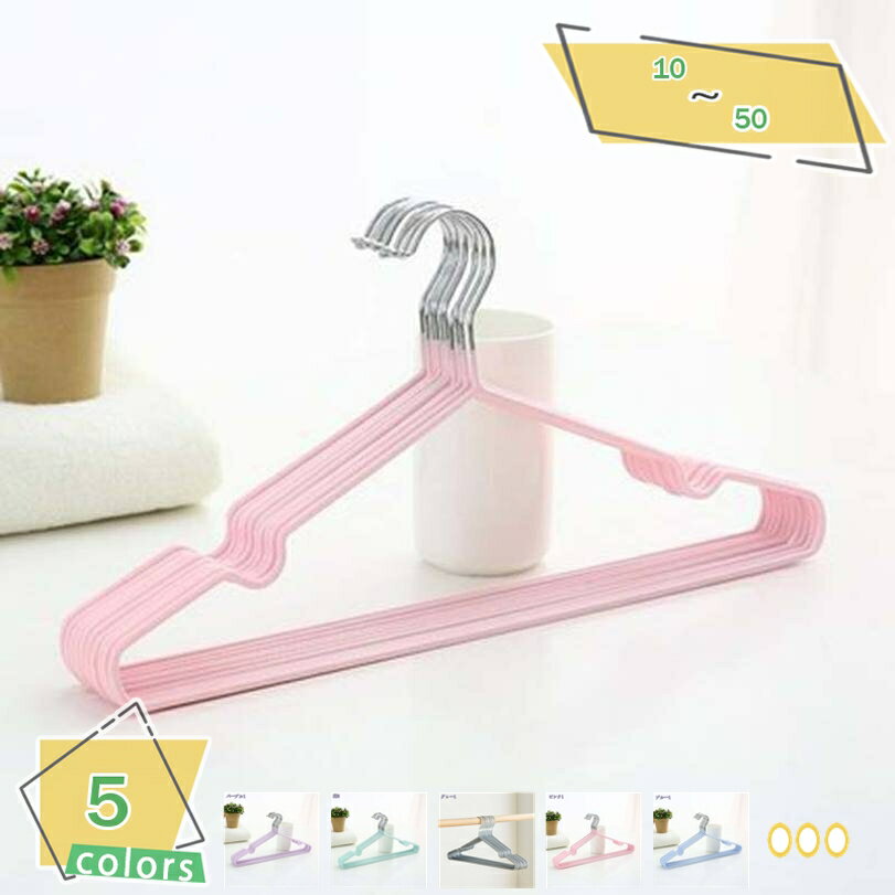 500円OFFクーポン すべらない ハンガー おしゃれ 洗濯 薄い あとがつかない 滑り止め 型崩れ防止 衣類ハンガー 洗濯ハンガー 10本組 PVCハンガー ...