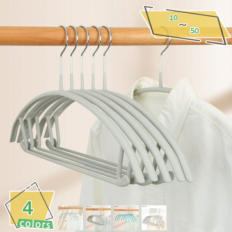 500円OFFクーポン ハンガー すべらない滑らない 跡がつかない 肩 シルエットハンガー すべりにくい 滑り止め アーチハンガー ブラック ホワイト グレー ...