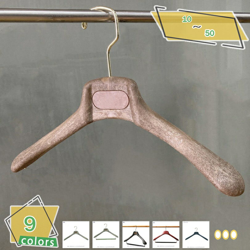 1000円OFFクーポン 木製ハンガー 10本セット 衣類ハンガー 洋服ハンガー スーツジャケットコート用 メンズ レディース すべらない 360度回転 ハンガ...