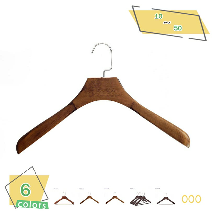2000円OFFクーポン ハンガー 天然木製ハンガー 10本組 回転 頑丈で耐久性スーツ ハンガー 薄い 滑らかな表面 ハンガー スーツ 木製 すべらないめ凹み...