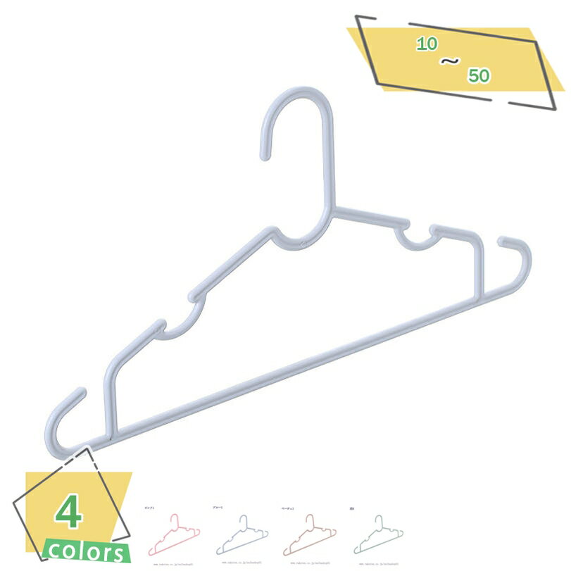 500円OFFクーポン すべらない ハンガー おしゃれ 洗濯 薄い あとがつかない 滑り止め 型崩れ防止 衣類ハンガー 洗濯ハンガー 10本組 薄いハンガー 多...