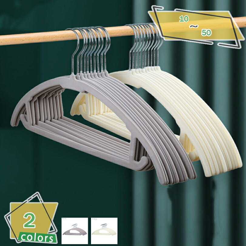 500円OFFクーポン ハンガー すべらない セット 10本 20本 50本 跡がつかない 型崩れ防止 肩 アーチ ハンガー 人体ハンガー スリムハンガー 20...