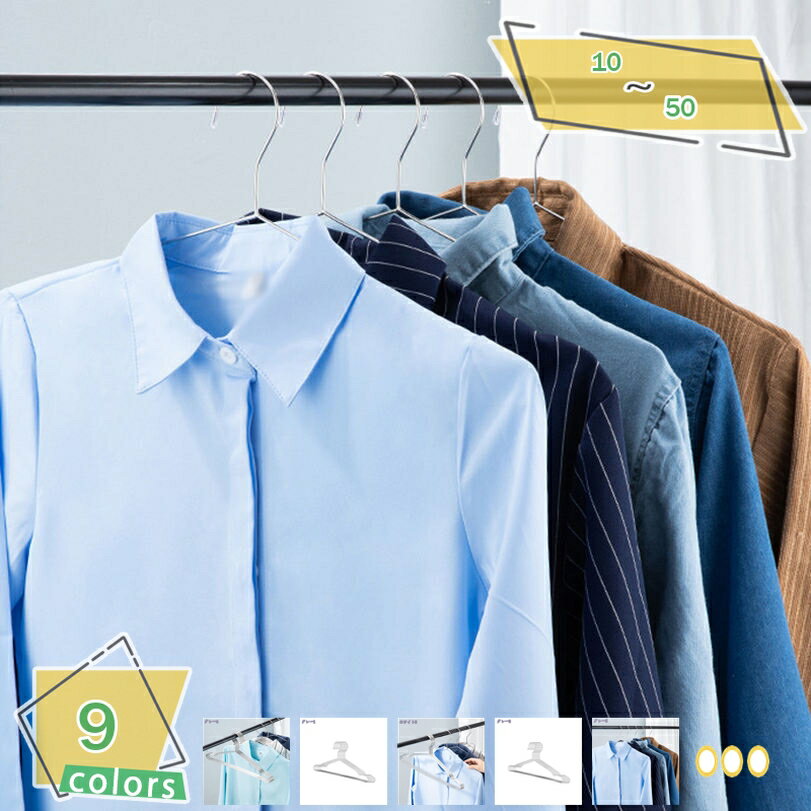 500円OFFクーポン 10本セット シルバー アルミ製ハンガー ハンガー スリム 洗濯 曲がらない 軽い 頑丈 アルミ アルミハンガー アルミ 洗濯用ハンガー...