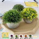 フェイクグリーン 観葉植物 ミニ 造花 インテリア ラベンダー 人工観葉植物 おしゃれ リアル ミニ インテリア 枯れない お洒落 洗面所 玄関 虫 つかない ...