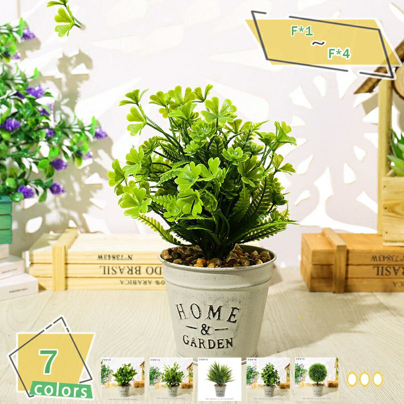 フェイクグリーン 造花 フェイクグリーン 人工観葉植物 本物みたい ミニ 観葉植物 人工植物インテリア インテリア飾り 水やり不要 お世話不要 フェイクグリーン インテリア 鉢植え 世話いらず コンパクト 観葉植物 RaogtCYU