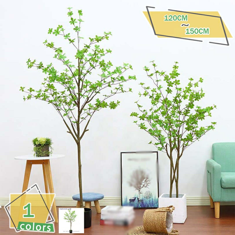 人工観葉植物 鉢植え 人工植物 インテリア 観葉植物 鉢植えの植物 世話いらず 水やり不要 フェイクグリーン 鉢付き オフィス ホーム デコレーション シンプル 室内 おしゃれ お祝い 父の日 観覧植物 本物そっくり 人工観葉樹 RaogtCYU