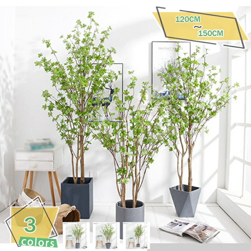 2000円OFFクーポン フェイクグリーン 人工観葉植物 インテリア 人工観葉 人工観葉植物 フェイクグリーン 観葉植物 大型 インテリア おしゃれ オフィス 屋内 空間 自宅 室内用 リビング フェイクグリーン お祝い 大型 人工観葉植物 ドウダンツツジ RaogtCYU