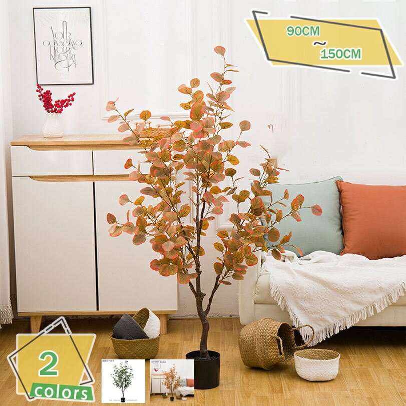 フェイクグリーン おしゃれ 観葉植物 リアル インテリア おしゃれ 店舗 エントランス 会議室 オフィス 職場環境 改善 フェイク 開店祝い 新築祝い 引越し祝い 開業祝い 枯れない 軽量 盆栽 枯れない 本物そっくり 人工観葉植物 RaogtCYU