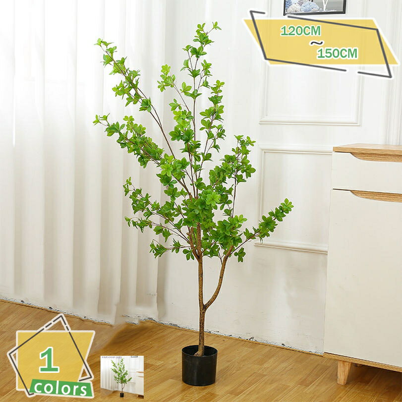 人工観葉植物 フェイク 大型 フェイクグリーン 造花 人工樹木 フェイク植物 インテリア 室内 屋外 水やり不要 枯れない 人工 観葉植物 フェイクグリーン 室内 屋外 置物 水やり不要 枯れない 大きい緑葉 盆栽植物 人工観葉植物 RaogtCYU