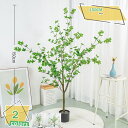 3500円OFFクーポン 人工観葉植物 リアル フェイクグリーン 人工植物 観葉植物 フェイクグリーン 枯れない リビング 大型 おしゃれ インテリア オフィス...