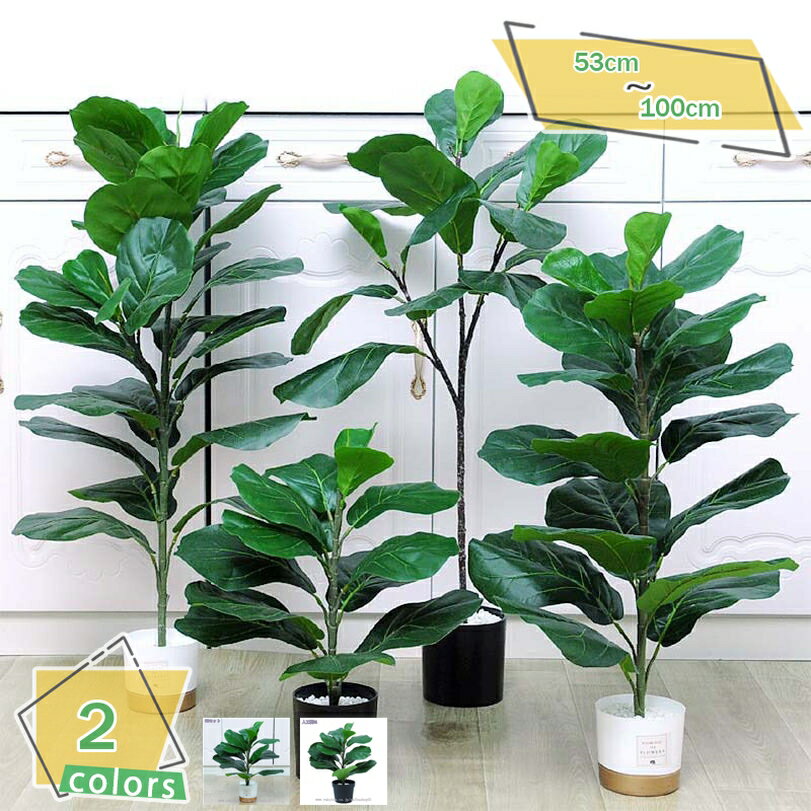 乐天商城 - フェイクグリーン 人工観葉植物 鉢付き フェイク 室内 ホーム ベランダ 飾り用 大型 インテリア お手入れ不要 水遣り不要 虫害の心配なし 引越し祝い 新築祝い おしゃれ 常緑樹 人工観葉植物 リアル 枯れない 人工観葉植物 RaogtCYU