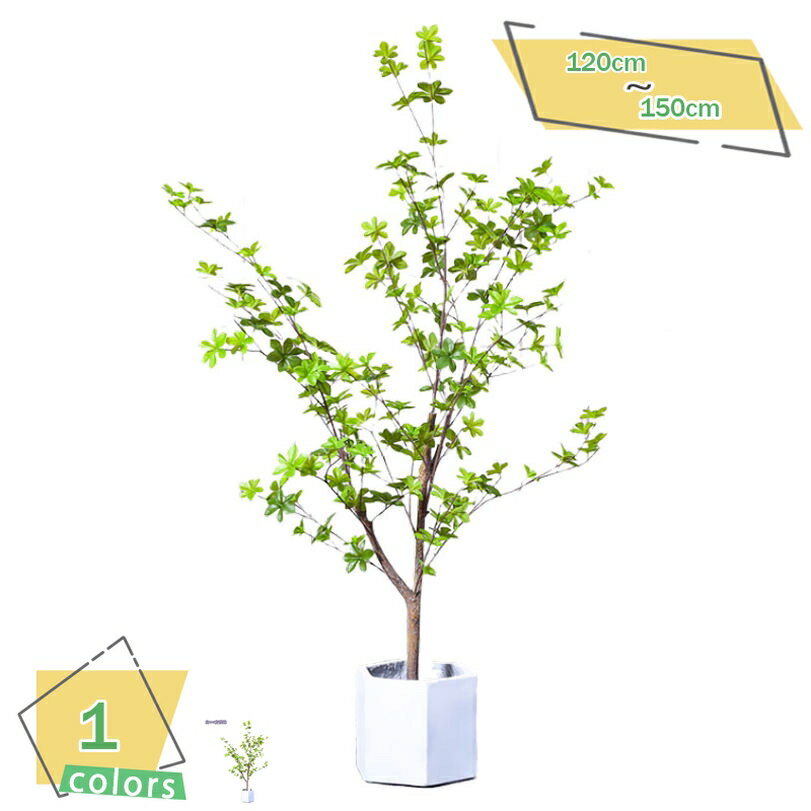 1000円OFFクーポン フェイクグリーン 人工観葉植物 鉢付き フェイク 造花 室内 ホーム ベランダ 飾り用 大型 インテリア お手入れ不要 水遣り不要 虫害の心配なし 引越し祝い 新築祝い おしゃれ 常緑樹 人工観葉植物 リアル 枯れない 人工観葉植物 RaogtCYU