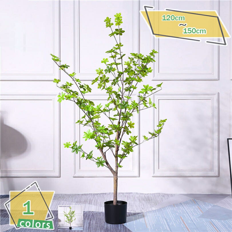 1000円OFFクーポン フェイクグリーン 人工観葉植物 鉢付き フェイク 造花 室内 ホーム ベランダ 飾り用 大型 インテリア お手入れ不要 水遣り不要 虫害の心配なし 引越し祝い 新築祝い おしゃれ 常緑樹 人工観葉植物 リアル 枯れない 人工観葉植物 RaogtCYU