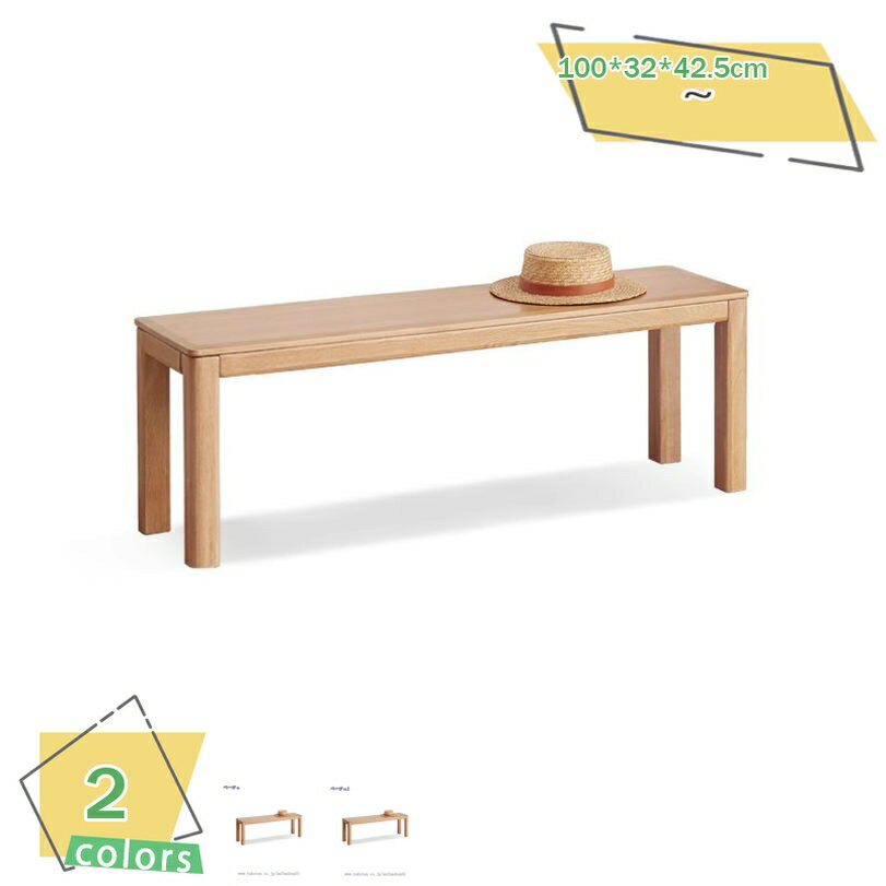 2000円OFFクーポン ダイニングベンチ 100cm幅 ベンチ単品 ベンチチェア リビングベンチ ダイニングチェア 椅子 いす イス 玄関 食卓 おしゃれ キッチンベンチ ダイニング長椅子 ベンチ 茶色 木目 木 長方形 2人 3人 カフェ 可愛い かわいい RaogtCYU