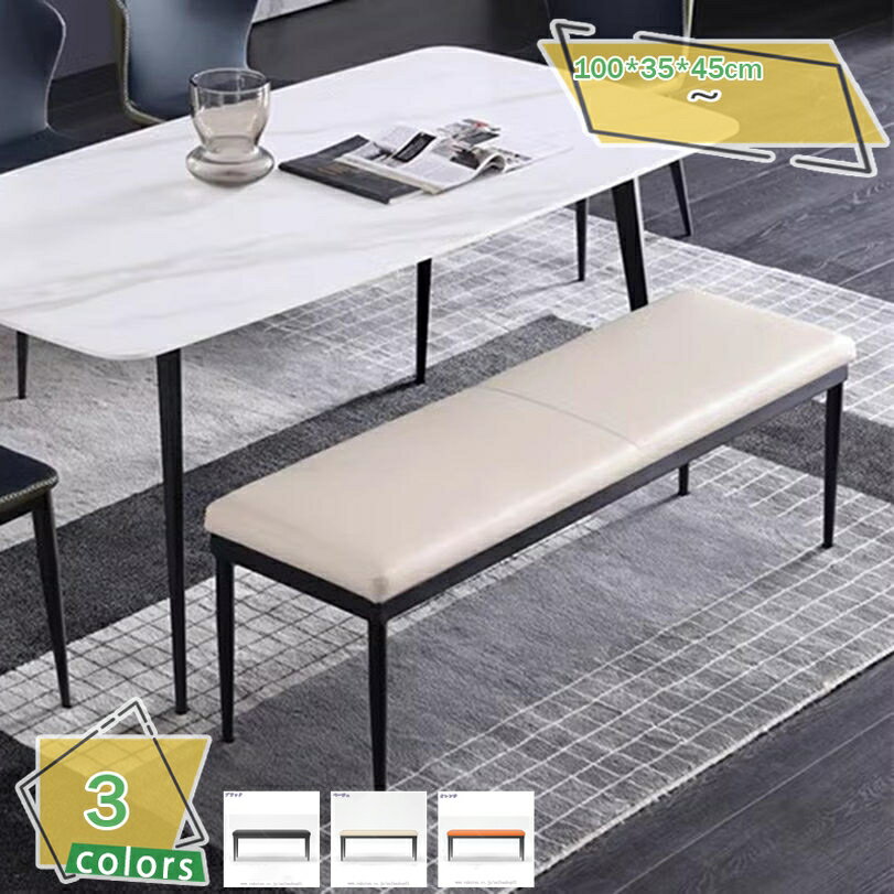 2000円OFFクーポン ダイニング ベンチ 100cm ダイニングベンチ シート クッション ベンチチェア ダイニングチェア リビングベンチ 長椅子 長 椅子 ベンチ椅子 食卓 玄関 リビング 2人 2人用 2人掛け レザー 調 無地 おしゃれ ヴィンテージ カフェ RaogtCYU