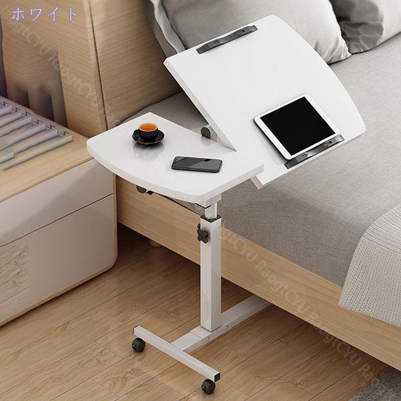 2000円OFFクーポン ベッドテーブル サイドテーブル キャスター付き 360°回転 パソコンデスク ミニデスク 昇降サイドテーブル カフェテーブル ソファサイド 高さ調節 移動式テーブル ソファ横 昇降式デスク 在宅勤務 省スペース ナイトテーブル 作業台 在宅ワーク [3]