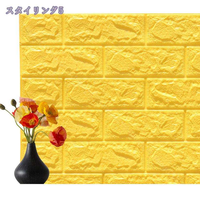 300円OFFクーポン 厚手 レンガ 凹凸 リアル 柄 壁紙 クッションシート 壁 diy 張り...