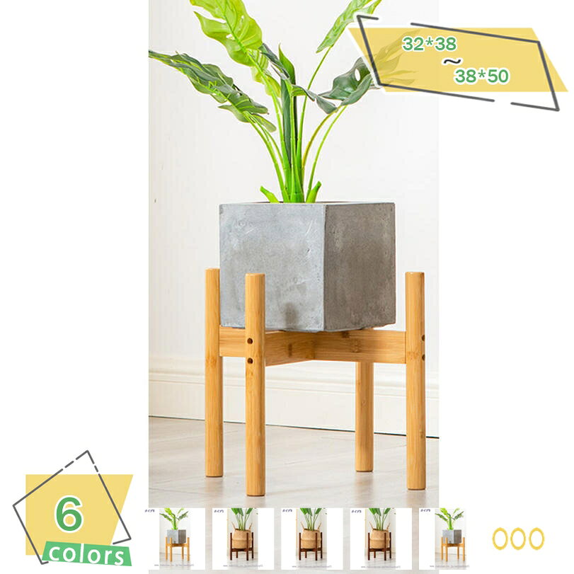 500円OFFクーポン プランタースタンド フラワースタンド 天然木 木製 観葉植物 38×...