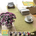 300円OFFクーポン テーブルランナー つむぎリバーシブル ネコポスのみ テーブルセンター リバーシブル 布 おしゃれ かわいい モダン アジアン 和風 敬老...