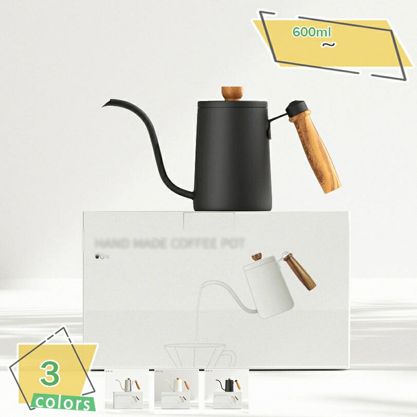 500円OFFクーポン コーヒー ドリップ ポット コーヒー ケトル 木柄 蓋付き ドリップケトル 600ML コーヒー ポット ステンレス キャンプ やかん ステンレス 細口ケトル アウトドア キャンプ用品 コーヒーメーカー ポット 珈琲 考具 お手入れが簡単 軽量 業務用 家庭用
