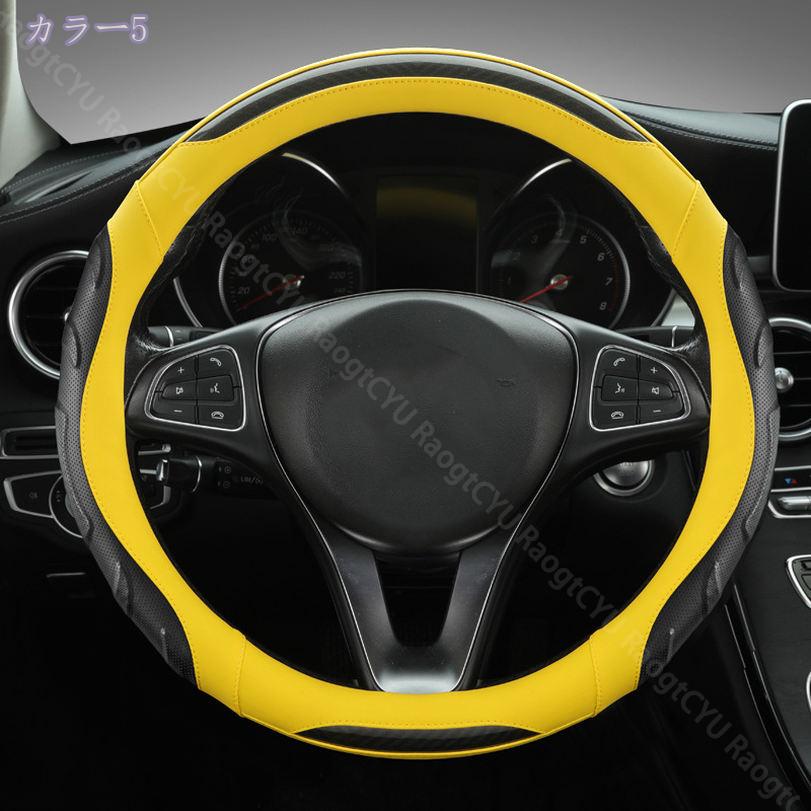 サイバーショップ01のハンドルカバー O型 カーボン調パーツ 車内装 四季汎用 通気性いい おしゃれ 握り 触感よく 耐久 滑り止め 汚れ防止 自動車汎用ハンドルカバー カーアクセサリー 車用品 保護カバー 自動車 円形 D型 快適 車用内装パーツ RaogtCYU｜アングル3