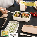 二段弁当箱 1400ml 2段 耐高温 大容量 ランチボックス お弁当箱 おべんとう箱 漏れ防止 耐衝撃 保温 軽量 女性 男子 学生向け 女性 男性 高校生 ...