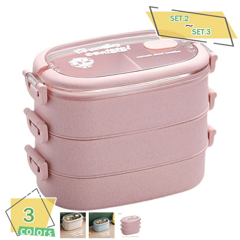 弁当箱 大容量 3段 2段 箸付き ナチュラルランチ 1000ml 電子レンジ対応 弁当箱 男性 女性 一段 おしゃれ 女子 かわいい 弁当箱 ランチボックス 寿司ボックス 通勤 通学 学生 サラリーマン 寿司 弁当箱 弁当ボックス RaogtCYU
