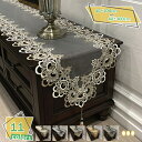 テーブルランナー モダン ヨーロピアン レース 黒 レトロ ロング ローテーブル 黒色 花柄 和モダン おしゃれ 北欧刺繍付き テーブルフラグ センタークロス ...