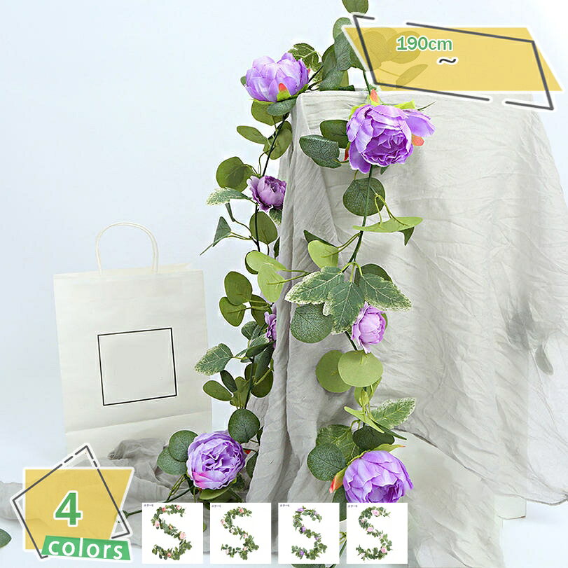 メイン素材：プラスチック人工藤の花は柔らかい布で作られていて、葉と茎は上品なプラスチック製で、耐久性がよく、色褪せなどはしにくく、本物のように生き生き強いです。水やりは必要ありませんが、春の新鮮さを保つことができ、きれいに拭きやすいです。枯れたり、色褪せたり、破損したりすることなく長時間持続します 。茎にはワイヤーが入っているため、お好みの角度に曲げたり、伸ばしたりして自由に形を整えることができます。リースの土台に巻き付けたり、花瓶に活けたり、フレームに這わせたりと、創造性を広げます。派手すぎず、どんなテイストのお部屋にも調和する落ち着いたカラーリング。ナチュラル、シンプルモダン、アンティークなど、さまざまなスタイルにマッチします。花藤造花は綺麗で、お宅の玄関、庭、リビング、寝室、トイレにだけではなく、レストラン、ホテル、カフェ、本屋、喫茶店などのお店にも適用です。 結婚式、誕生日パーティー、記念日、新築パーティーなどのイベントにはにも最適です。お部屋に彩りを。自由にアレンジできるリアルなフェイクグリーン 毎日の水やり不要、枯れる心配もありません。 まるで本物のような質感と色合いで、お部屋のインテリアとして長くお楽しみいただけます。 リース作り、壁面装飾、ハンギンググリーンなど、あなたのアイデア次第で様々なシーンで活躍します。 新築祝い、開店祝い、母の日。プレゼントに添えると、ボリューム感とセンスが一気にアップします。 注：画像は実際の商品を忠実に再現するよう努めておりますが、モニター設定により色合いが異なって見える場合がございます。 キーーワード： フェイクグリーン 壁掛け 人工観葉植物 つる植物 垂れ下がる 造花 リーフガーランド 手入れ不要 インテリア リアル 室内 屋外 フェンス 玄関 窓辺 リビング 壁面装飾 パーティー ウェディング カフェ風 オフィス以下の用語は検索目的のためのものであり、製品の説明はありません。ガーランド花 壁掛け花藤 バラ造花 フェイク花藤 婚礼の儀式 180cm 1本 ホーム オフィス 家テーブル 結婚 飾り用 撮影用 ベッドルーム装飾フェイクフラワー 玄関 飾り オフィス インテリア カフェ 装飾 結婚式 壁花 イベント 背景 店舗ディスプレイ ウェディング 簡単取り付け DIY百合 造花 白 小さい バラ 飾り 黄色 ピンク 菊 1輪 ブーケ アンスリウム 白菊 白花 白梅 ふわふわ 大きいサイズ 大きい 贈答 紫色 赤 11本ウォールフラワー 白 インテリア 壁掛け 花 フェイク ホワイト アイビー ドライフラワー シンプル ピンク ブルー グリーン 緑 赤 青 ブラック