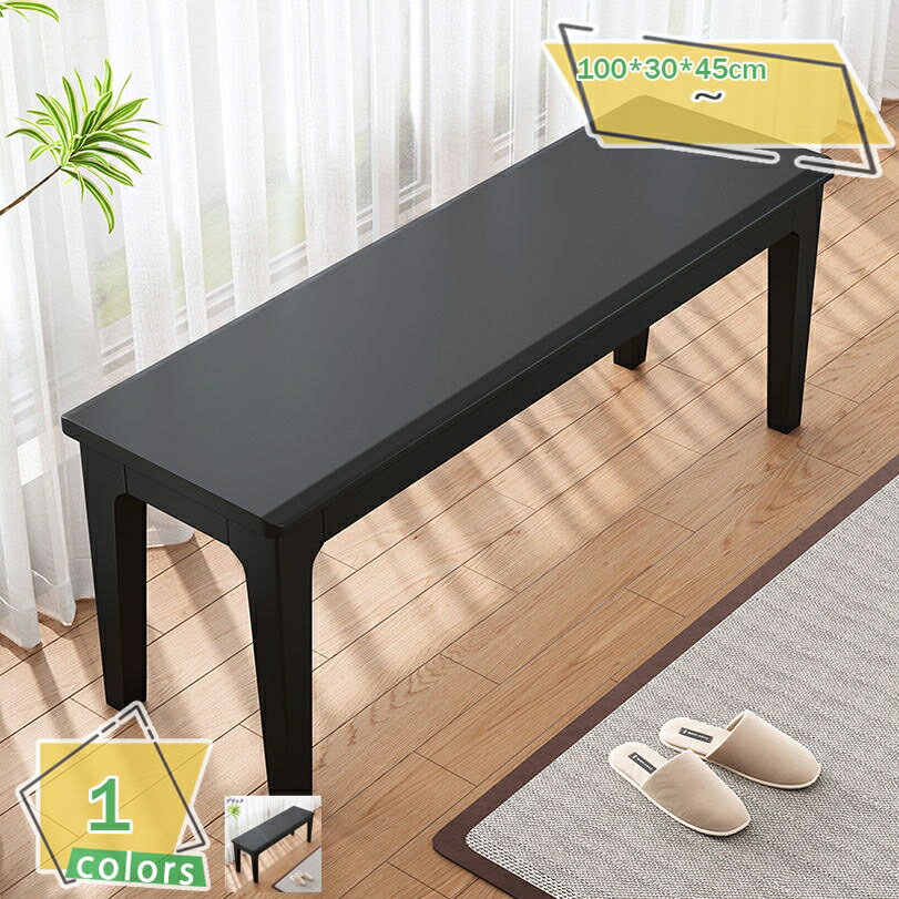 2000円OFFクーポン ダイニングベンチ 100cm幅 木製 北欧風 シンプルデザイン 玄関ベンチ 2人掛け お手..