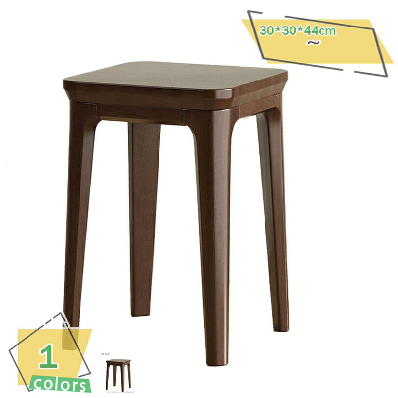 2000円OFFクーポン ウッドスツール 無垢 木製スツール 木製椅子 玄関椅子 いす 天然木スツール デザイ..