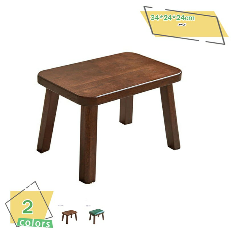 1000円OFFクーポン ウッドスツール 無垢 木製スツール 木製椅子 玄関椅子 いす 天然木スツール デザイ..