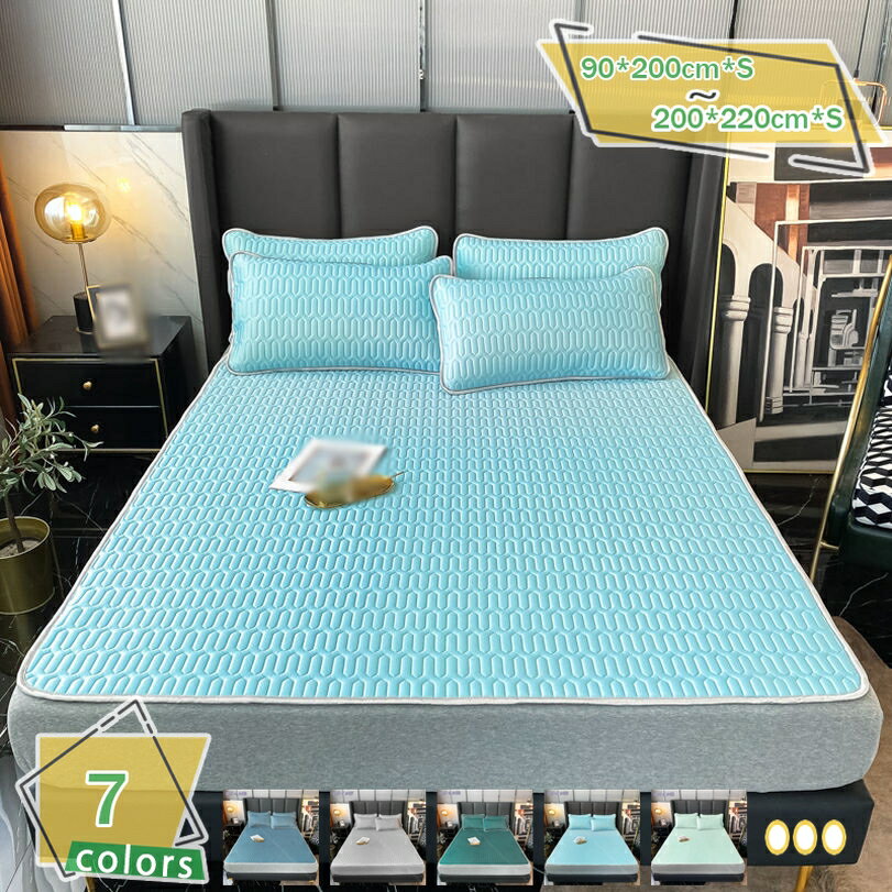 1000円OFFクーポン 敷きパッド シングル 冷感 気持ち良い肌触り ベッドパッド 涼感 接触冷感 クールマ..