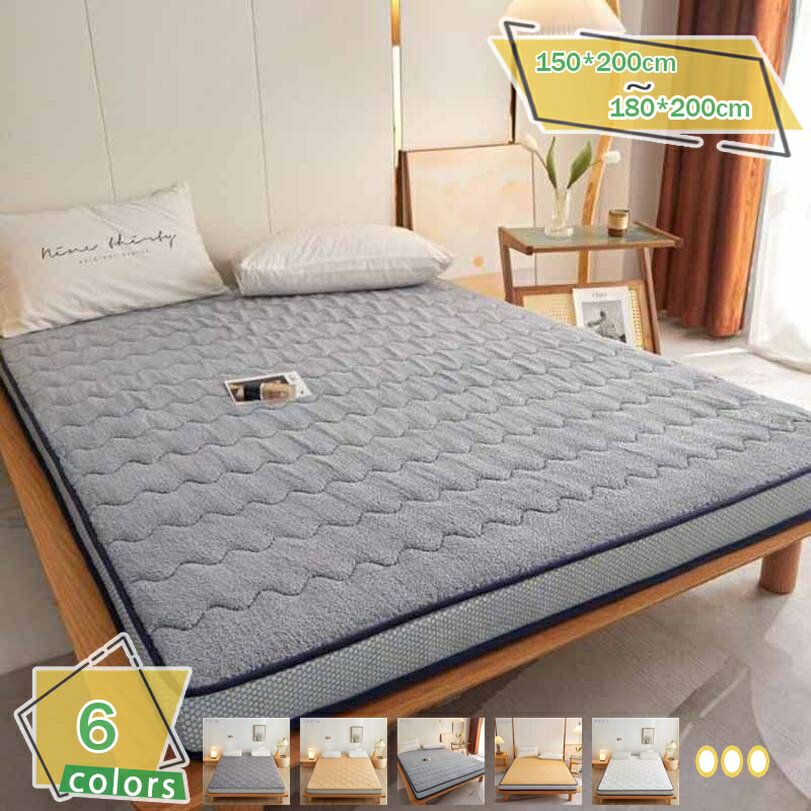 敷きパッド 無地 ベッドパッド ごわごわしない シープボア ふわさら 抗菌 防臭 肌触りよい 吸湿発熱 吸水性 吸汗通気 シングル セミダブル 折りたたみ式 静電気防止 寒さ対策 インテリア マットレス用 ベッドシーツ プレゼント RaogtCYU
