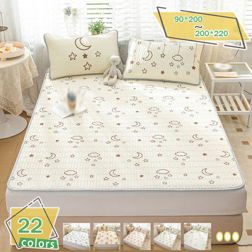 300円OFFクーポン 冷感 敷きパッド シングル 夏 敷きパッド ベッドパッド 抗菌防臭防ダニ 吸湿速乾 洗..