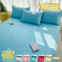 1600円OFFクーポン 敷きパッド シングル 冷感 春夏用 さらさら 汗取り敷きパッド ホワイト 接触冷感 汗取り敷きパッド ベッドパッド 洗える 新生活 丸洗いOK 車中泊 ふっくら 敷きパッド 敷パッド おしゃれ 敷パッド クール敷きパッド 通気性 ベッドシーツ RaogtCYU