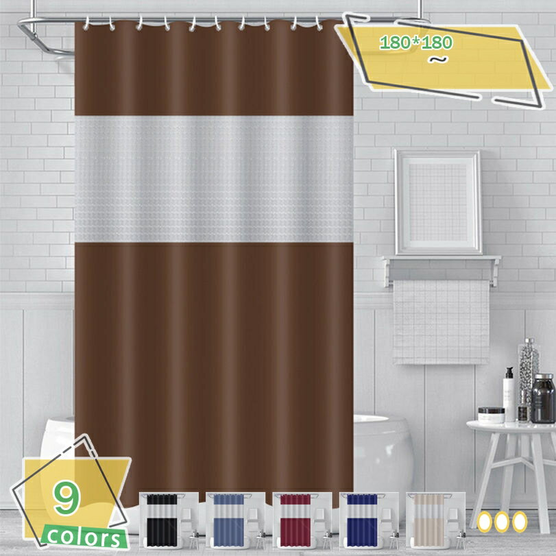 300円OFFクーポン お風呂カーテン 目隠し 防カビ 防水 180*180 保温 飛沫防止シート バスルーム バスカーテン リング付き ポリエステル お風呂窓 北欧 無地 白 透明カーテン 間仕切り 耐用性 加厚 透過性 RaogtCYU