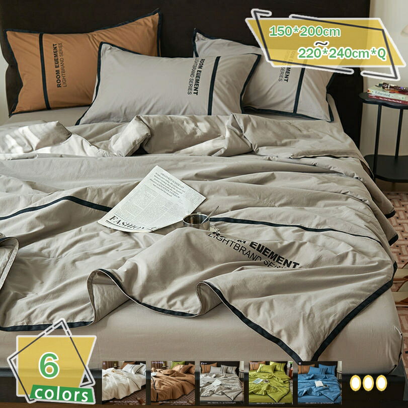 2000円OFFクーポン 肌掛け布団 掛け布団 夏用 布団 4点セット 夏掛け布団 肌布団 柔らかな肌触り ふんわりとろける肌触り シンプル 冷房対策 無地 気...