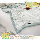 760円OFFクーポン 肌掛け布団 接触冷感 掛け布団 冷感 夏用キルケット 掛けふとん 洗える キルトケット エアコン対策 接触冷感 抗菌・防ダニ 夏用 エア...