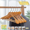 1000円OFFクーポン ハンガー 木製ハンガー 衣類ハンガー 洋服ハンガー コートハンガー 型崩れ防止 360度回転薄型洋服ハンガー スーツ シャツ ジャケット コート用(10本組) 収納 型崩れ防止 コートハンガー ロングスカート用ハンガー 多機能 グレー 乾湿両用 お RaogtCYU