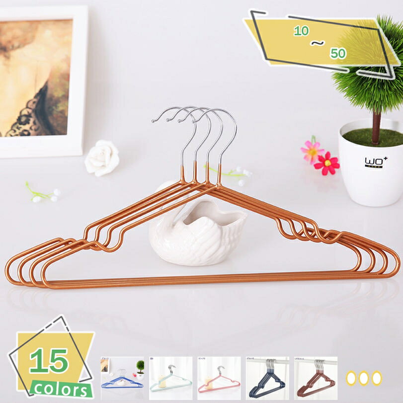 300円OFFクーポン ハンガー すべらない10本組 PVC滑らないハンガー 省スペース針金ハンガー すべらないハンガー乾湿両用 多機能洗濯ハンガー おしゃれ、...