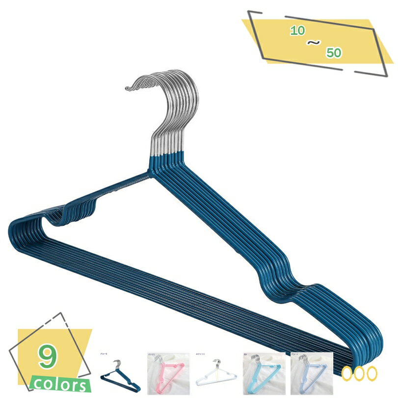 500円OFFクーポン ハンガー すべらない10本組 PVC滑らないハンガー 省スペース針金ハンガー すべらないハンガー乾湿両用 多機能洗濯ハンガー おしゃれ、...