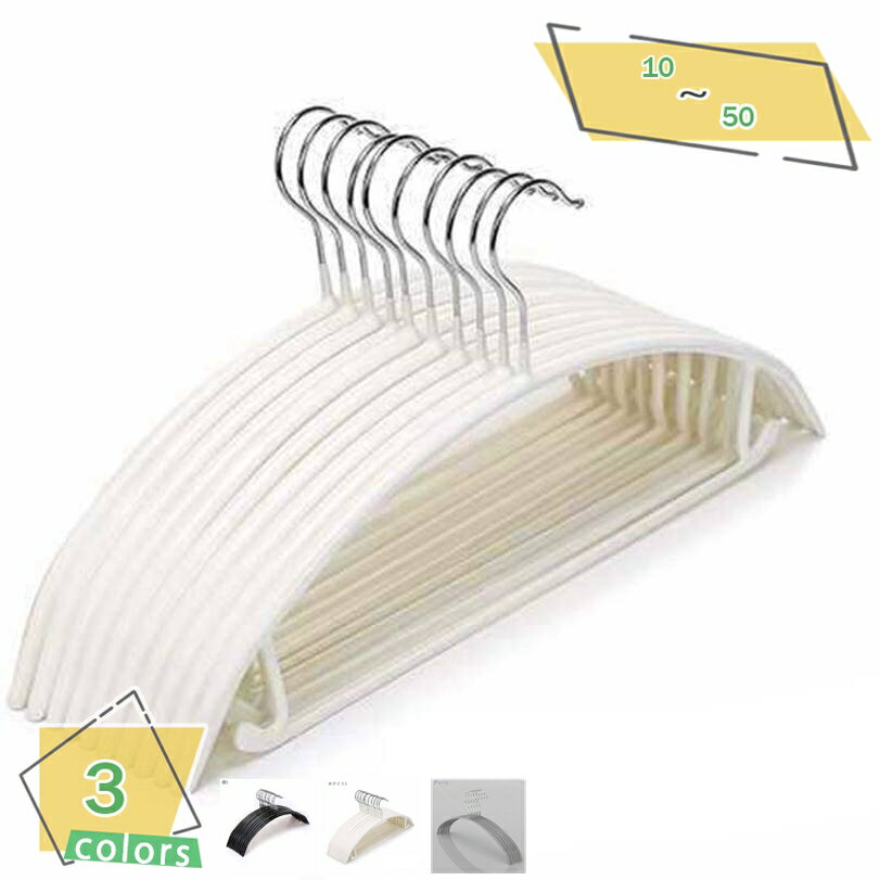 500円OFFクーポン ハンガー すべらない 滑らない 跡がつかない 型崩れしない すべりにくい スベらない アーチハンガー 洗濯ハンガー 衣類ハンガー 洋服ハ...