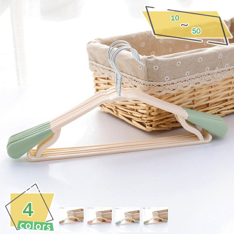 500円OFFクーポン ハンガー すべらない 10本 セット 跡がつかない 型崩れ防止 肩 アーチ ハンガー 人体ハンガー スリムハンガー おしゃれ ズボン ス...