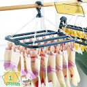 ピンチハンガー 洗濯用品 物干し 洗濯ばさみ 洗濯物干し 無地 シンプル おしゃれ ギフト ピンチハンガー ハンガー ピンチ 折りたたみ 洗濯ハンガー 洗濯干し...