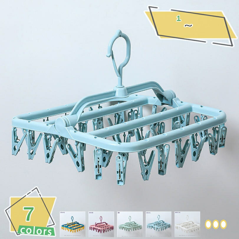 300円OFFクーポン 洗濯 物干し ハンガー ブルー 目隠しハンガー 角ハンガー ピンチ 取り替え 簡単 物干しハンガー 洗濯物 洗濯バサミ 洗濯ピンチ 室内...