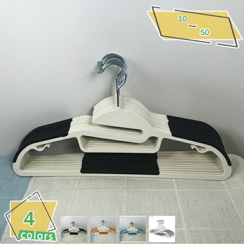 777円OFFクーポン ハンガー 滑らない スリム おしゃれ 収納 洗濯ハンガー 衣類ハンガー コートハンガー ハンガーラックにぴったり 回転式 型崩れ防止 変...