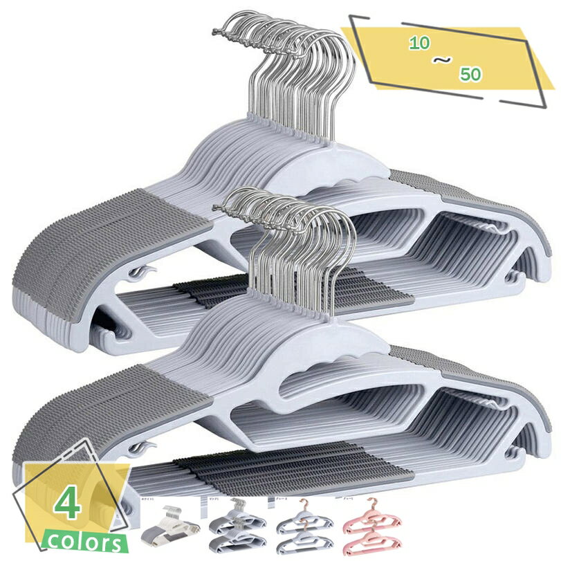 777円OFFクーポン 多機能ハンガー10本 プラスチックハンガー すべらない 回転フック 収納 洗濯 物干し 乾湿両用 省スペース Tシャツ ズボン ランドリ...